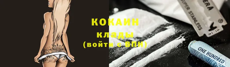 Cocaine 97%  купить   Нестеров 