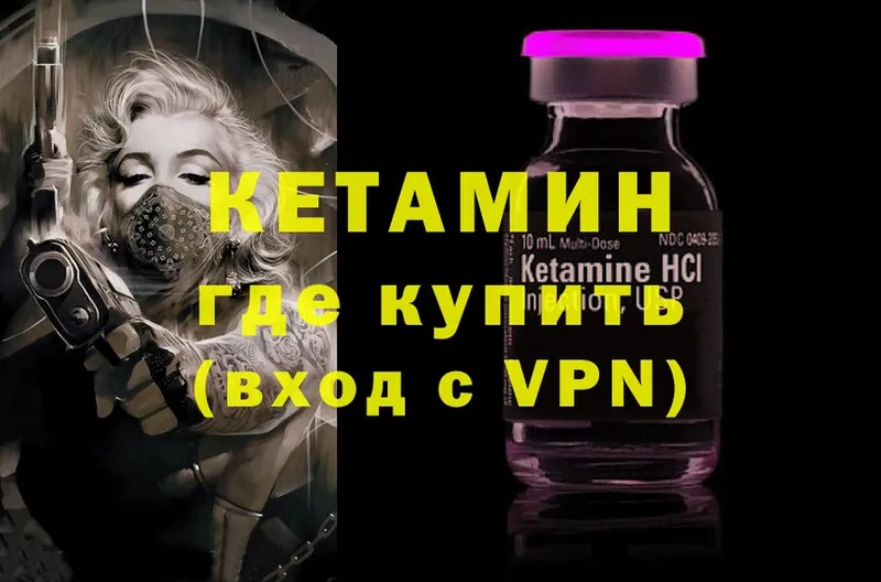 КЕТАМИН ketamine  купить наркоту  Нестеров 